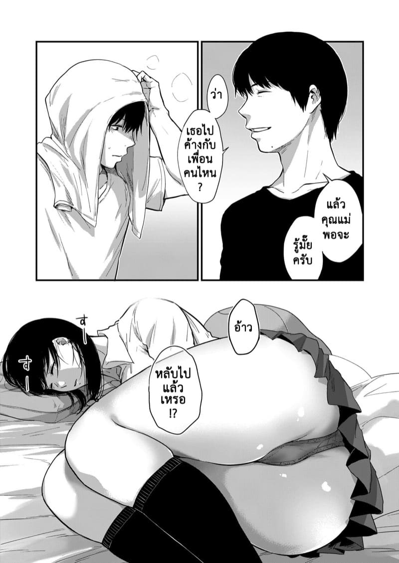 ซากิและมิกะ 3